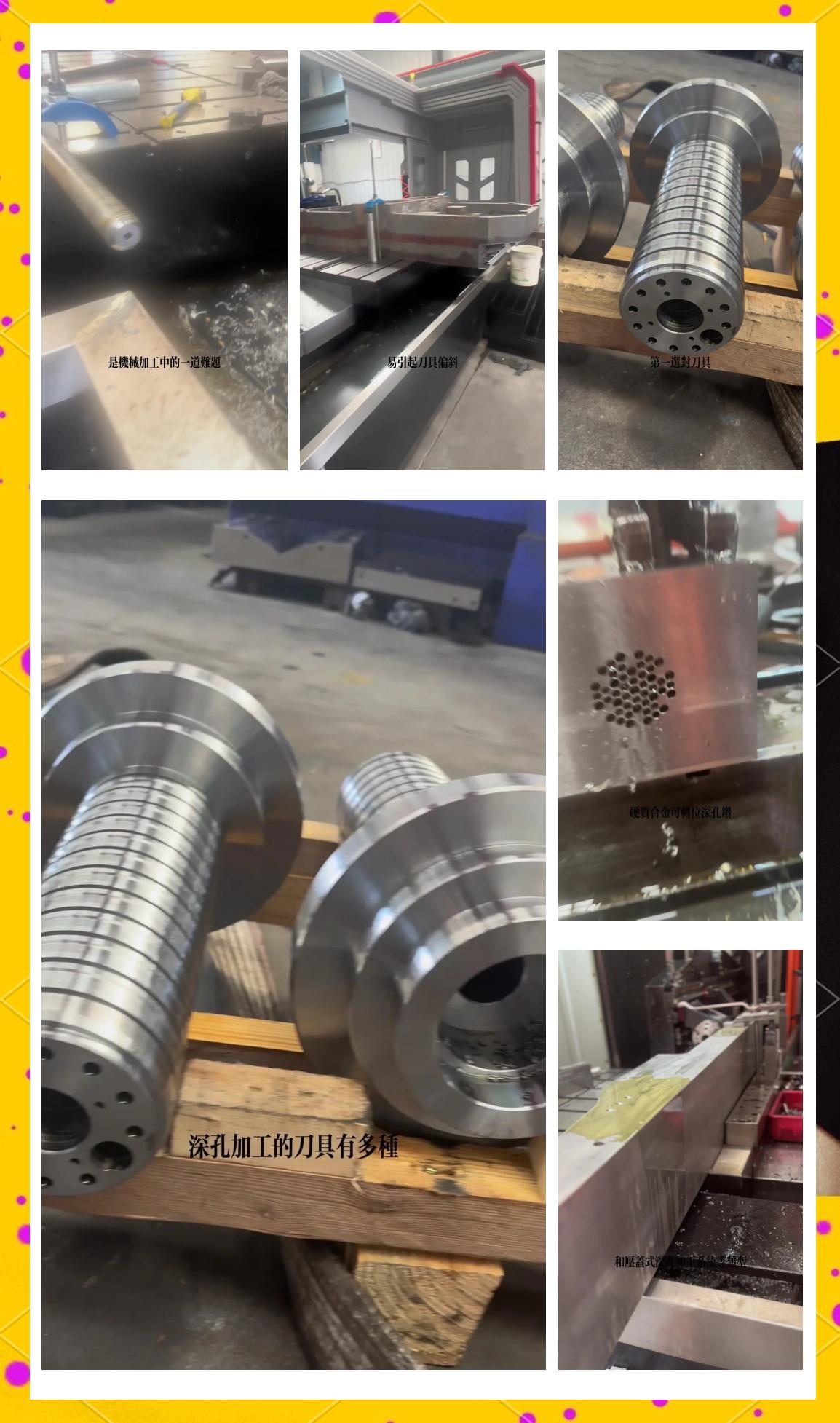 深孔加工 如何选择合适的刀具和工艺？